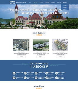 湖南泰亨建設(shè)科技有限公司