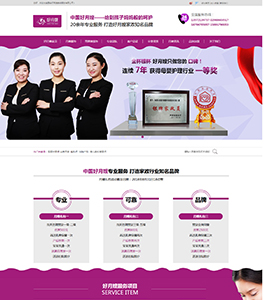西安好月嫂家政服務(wù)有限公司
