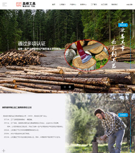 吳橋華鋒五金工具有限責任公司