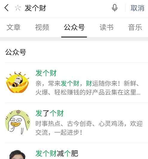 發個財.png