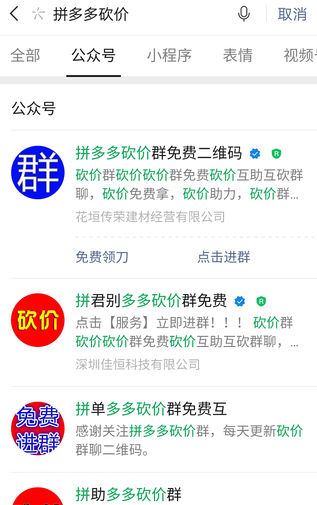 拼多多砍價1.png