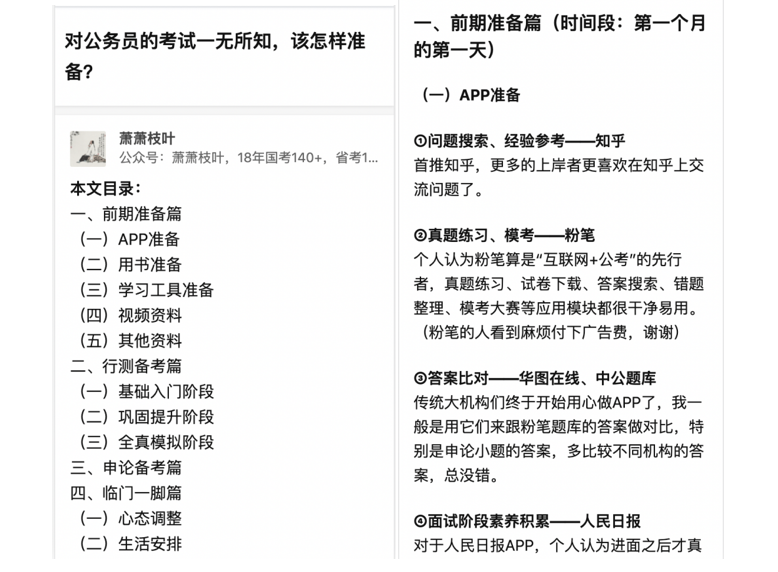 看內涵.png