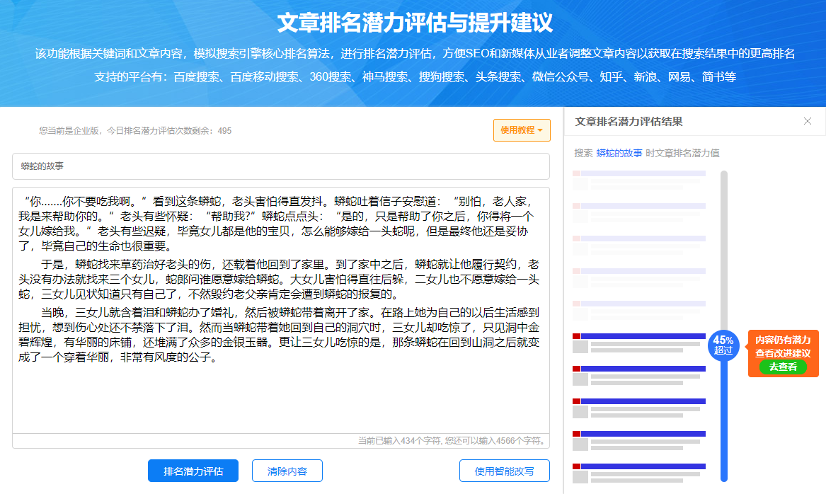 排名預估.png