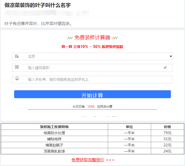 廣告干擾.png