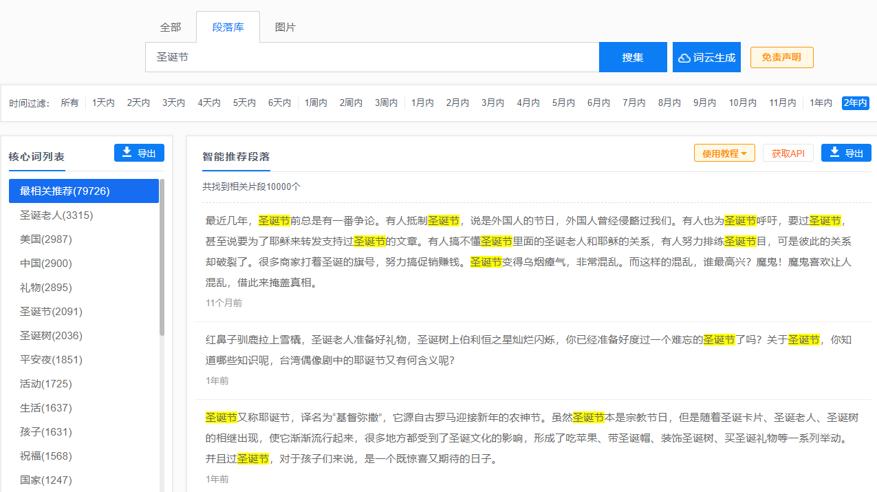 優質段落庫.png